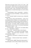 Справа вправного ведмежатника. Книга 5. Изображение №7