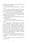 Справа вправного ведмежатника. Книга 5. Изображение №8
