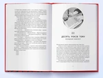 Зловісний. Изображение №2