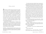 Переулок Светлячков. Книга 1. Изображение №1 Переулок Светлячков. Книга 1. Изображение №1