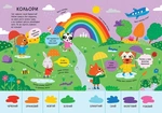 Головна книга малюка. Книга найважливіших знань. Изображение №2