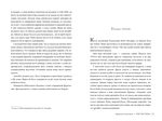 Переулок Светлячков. Книга 1. Изображение №2 Переулок Светлячков. Книга 1. Изображение №2