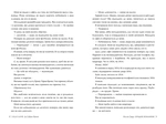 Огидне кохання. Зображення №2