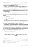 Апґрейд. Зображення №3