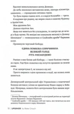 Апґрейд. Зображення №4