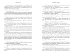 Пляжне чтиво (paperback). Зображення №3
