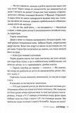 Апґрейд. Зображення №7