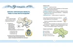 Рідна мова для небайдужих: 3 клас. Частина 2. Зображення №1