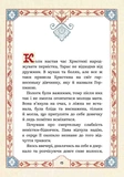 СІм мішків гречаної вовни. Про Горпинину вдачу і чар-зілля. Зображення №1