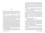 Та дівчина. Изображение №2