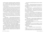 Та дівчина. Изображение №3