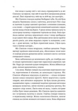 Беджерс-Дріфт. Суто англійські вбивства. Изображение №2