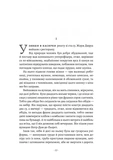 Любий друг. Зображення №1