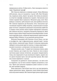 Беджерс-Дріфт. Суто англійські вбивства. Изображение №3