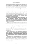 Любий друг. Зображення №2