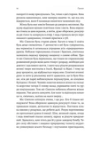 Беджерс-Дріфт. Суто англійські вбивства. Изображение №4