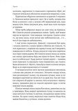 Беджерс-Дріфт. Суто англійські вбивства. Изображение №5