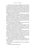 Любий друг. Зображення №4