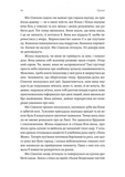 Беджерс-Дріфт. Суто англійські вбивства. Изображение №6