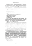 Любий друг. Зображення №5
