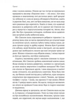 Беджерс-Дріфт. Суто англійські вбивства. Изображение №7