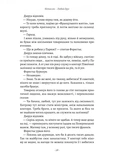 Любий друг. Зображення №6