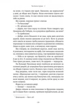 Любий друг. Зображення №7