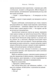 Любий друг. Зображення №8