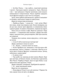 Любий друг. Зображення №9