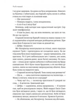 Беджерс-Дріфт. Суто англійські вбивства. Изображение №12