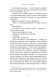 Любий друг. Зображення №10