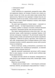 Любий друг. Зображення №12