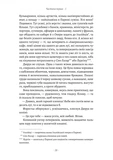 Любий друг. Зображення №13