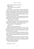 Любий друг. Зображення №14