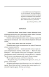 Дурна кров. Зображення №1