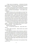 Дурна кров. Зображення №2