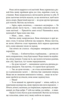 Дурна кров. Зображення №3