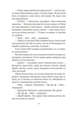 Дурна кров. Зображення №4