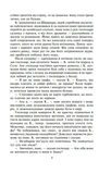 Замок (Folio. Світова класика). Изображение №6