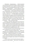 Дурна кров. Зображення №5
