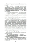 Замок (Folio. Світова класика). Изображение №7