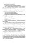 Дурна кров. Зображення №7