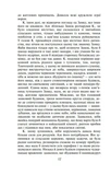 Замок (Folio. Світова класика). Изображение №9