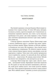 Дурна кров. Зображення №8