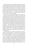 Дурна кров. Зображення №9