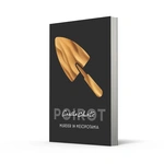 Murder in Mesopotamia. Hercule Poirot. Book 14. Зображення №3