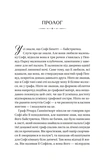 Бріджертони. Пропозиція джентельмена. Изображение №1 Бріджертони. Пропозиція джентельмена. Изображение №1