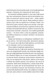 Бріджертони. Пропозиція джентельмена. Изображение №2 Бріджертони. Пропозиція джентельмена. Изображение №2