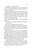 Бріджертони. Пропозиція джентельмена. Изображение №4 Бріджертони. Пропозиція джентельмена. Изображение №4