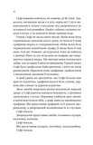 Бріджертони. Пропозиція джентельмена. Изображение №5 Бріджертони. Пропозиція джентельмена. Изображение №5